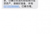 逾期了不给发短信了怎么办(逾期了不给发短信了怎么办理)