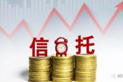 山西信托逾期了怎么办(山西信托兑付情况怎么样)