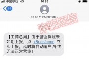 紧急提醒逾期了怎么办(紧急提醒逾期了怎么办呢)