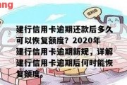 快贷逾期了怎么办(快贷逾期了有什么影响)