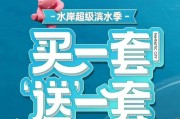 “买一送一”火遍全网，东莞万科最新回应