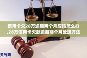 易用贷款逾期了怎么办(易用贷款逾期了怎么办啊)