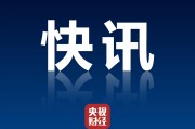 英国央行降息25个基点 基准利率降至5%