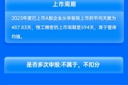 中信证券保荐恒工精密IPO项目质量评级C级 承销保荐佣金率较高