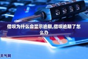 逾期了到底怎么办(逾期了到底怎么办呢)