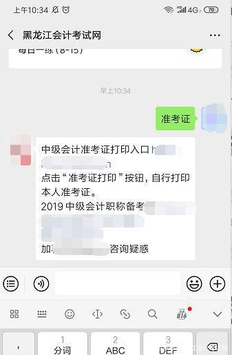 准考证逾期了怎么办(准考证过期了还能打印吗)