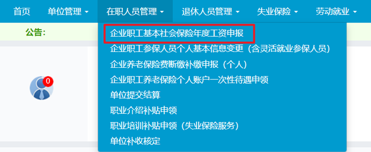 逾期交社保了怎么办(逾期缴纳社保会有什么后果)