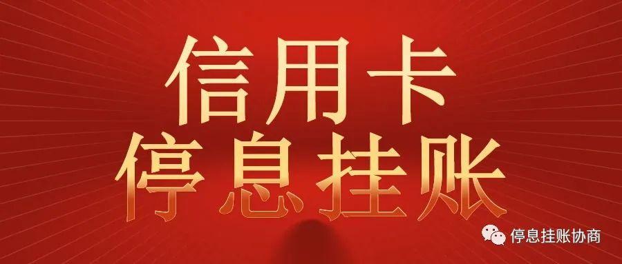 信用卡逾期16年了怎么办(信用卡逾期16年了怎么办理)