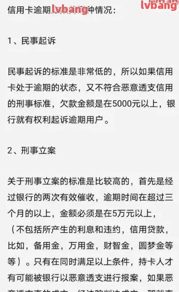 信用卡逾期16年了怎么办(信用卡逾期16年了怎么办理)