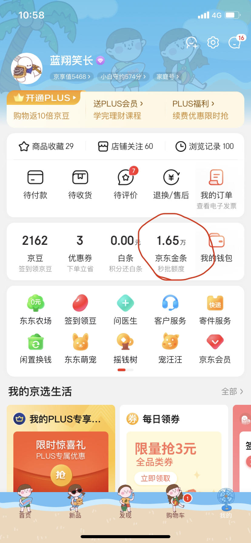 金东金条逾期了怎么办呀(金东金条逾期违约金可以减免吗)