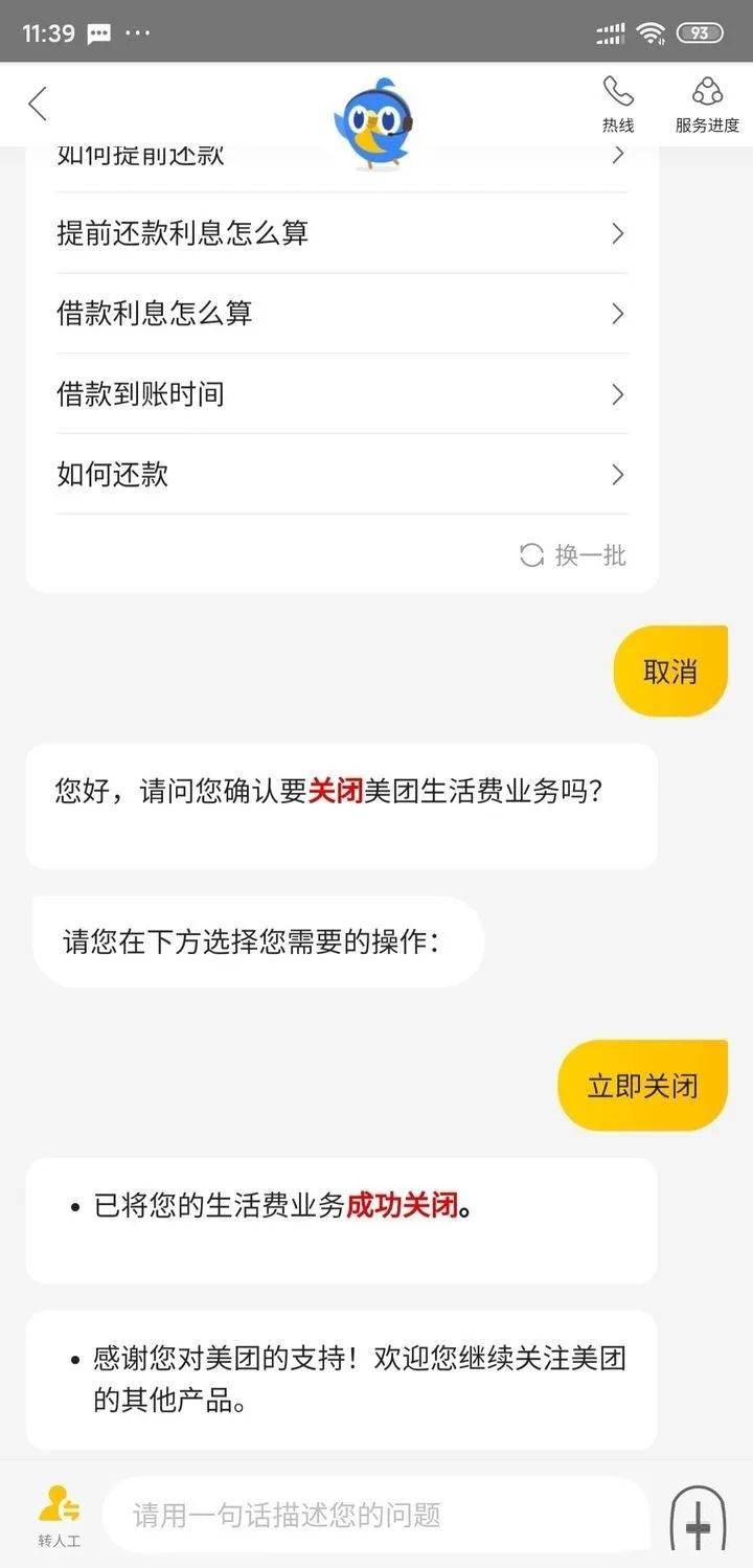 逾期了叫外卖怎么办(逾期点外卖会被知道吗)