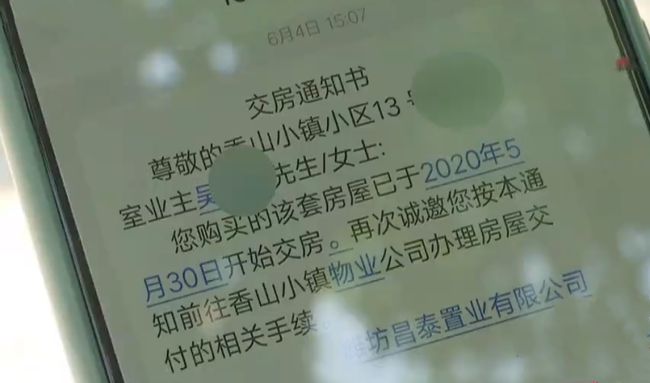 房子没交房逾期了怎么办(房子逾期不交房找哪个部门)