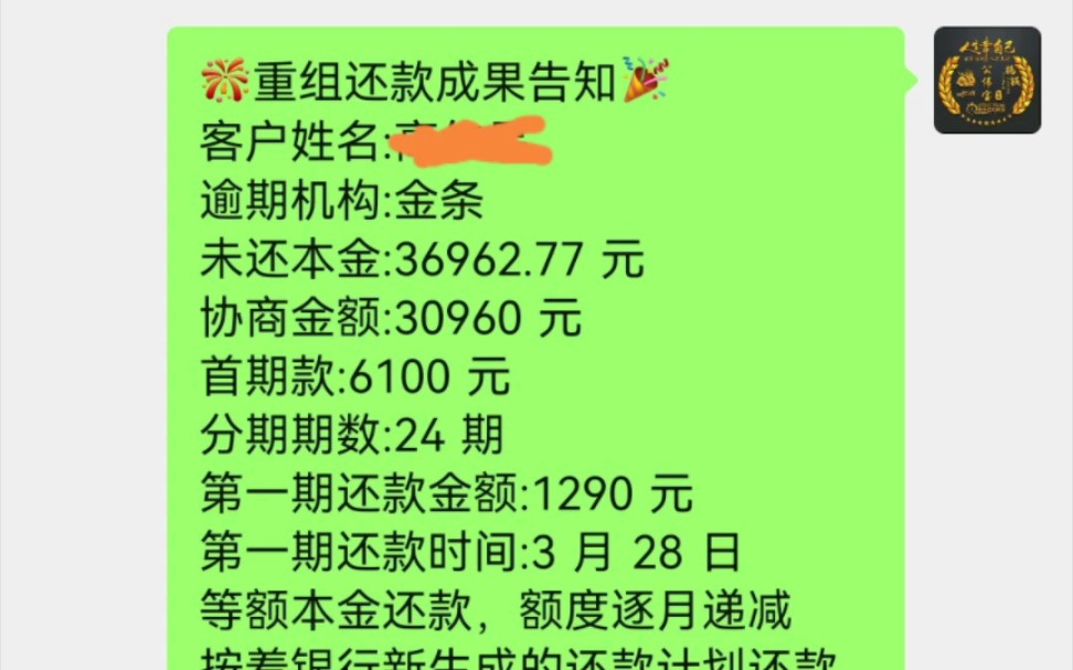 金条忘了还款了逾期了怎么办(金条逾期1天多久才可以消除记录)