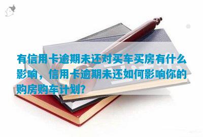 在网上买车逾期了怎么办(买车逾期交车需要承担什么责任)