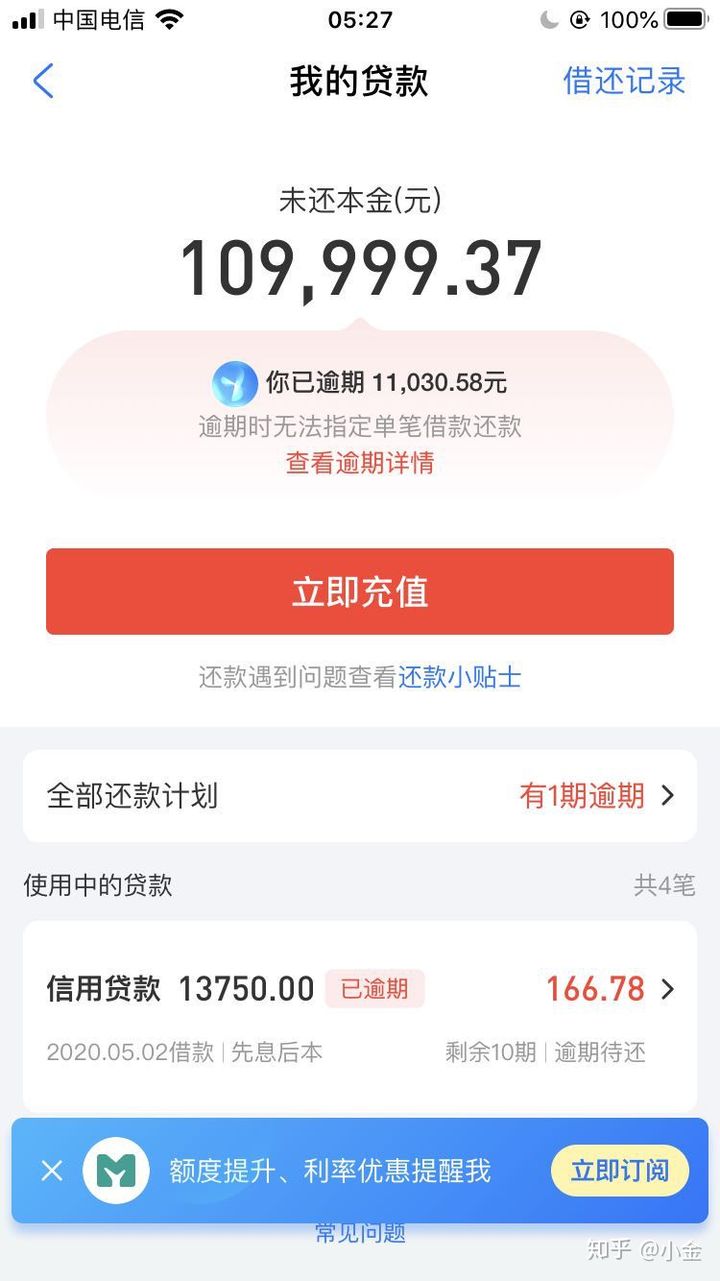 黑网贷逾期了怎么办(黑网贷不还的后果严重)