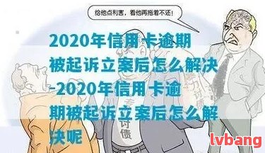 福宝袋逾期了怎么办(富宝袋逾期多久会打紧急联系人电话)