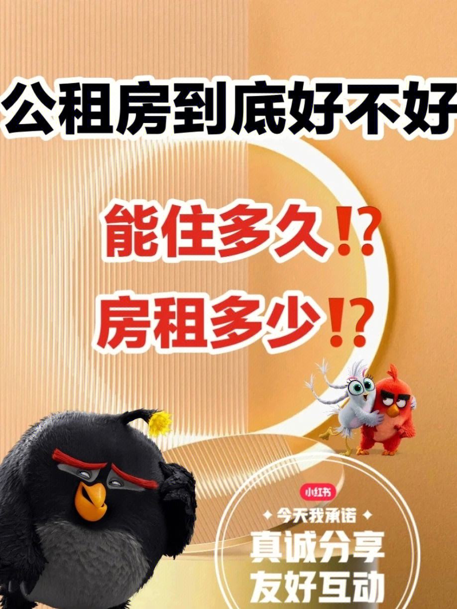 公租房房租逾期了怎么办(公租房房租逾期要交多少滞纳金)