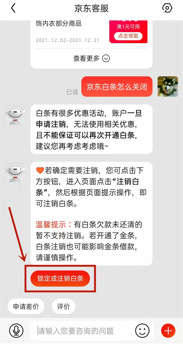 京东白条逾期了很久怎么办(京东白条逾期了很久怎么办理)