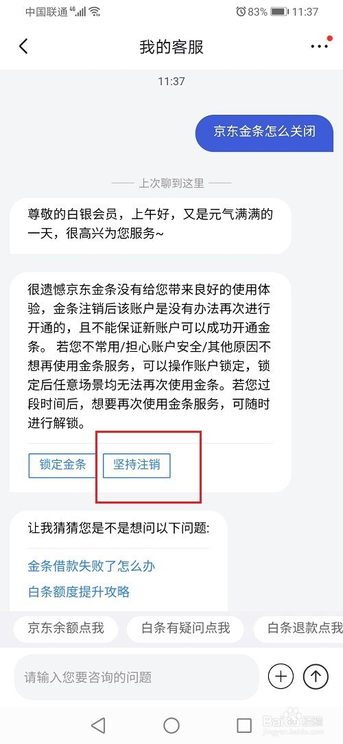 京东金条逾期了三年怎么办(京东金条逾期过一次,多久能恢复使用)