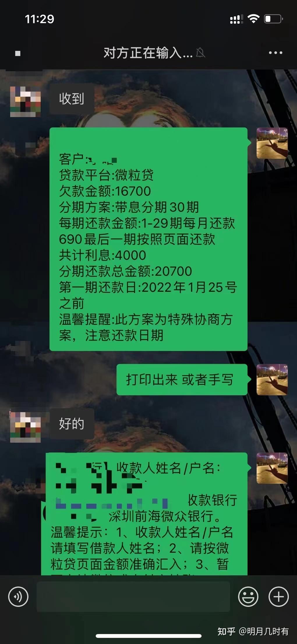 微粒逾期了怎么办(微粒贷逾期后还能继续用吗)