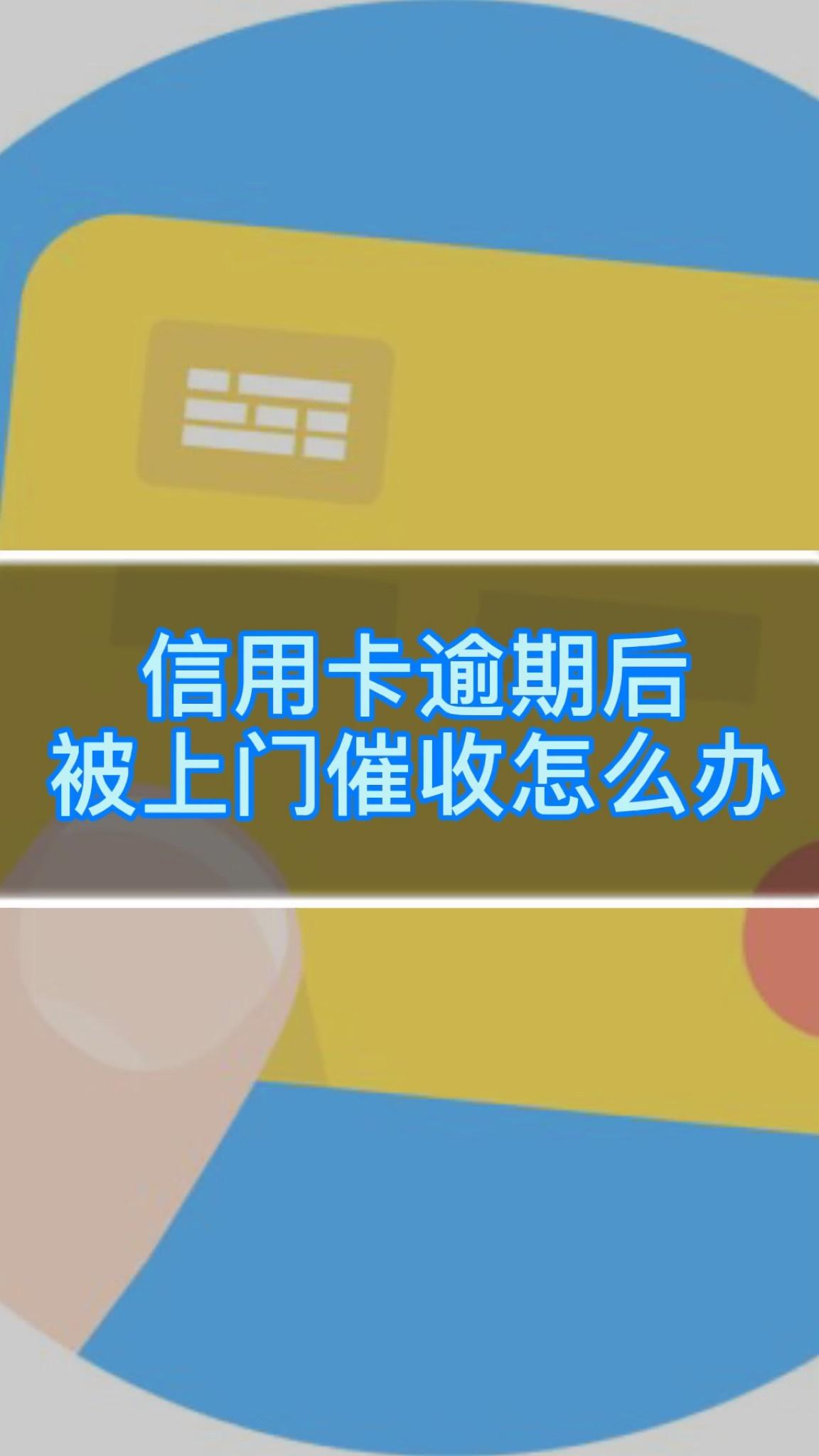 逾期了电话打爆怎么办(逾期被打爆电话了,怎么投诉)