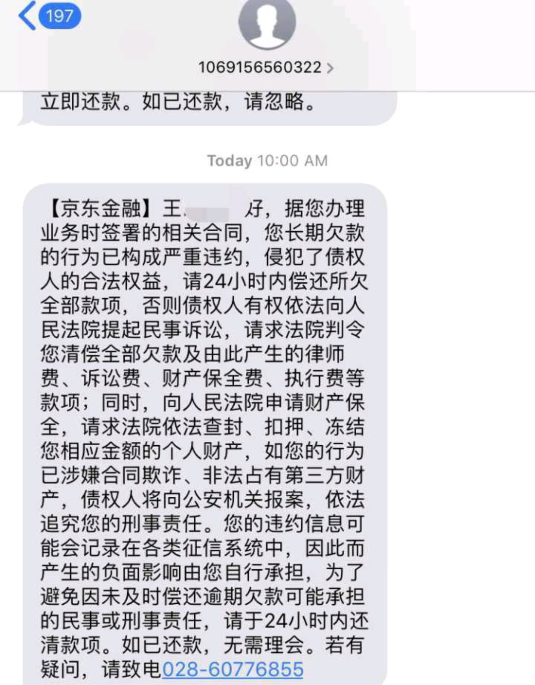 逾期了电话打爆怎么办(逾期被打爆电话了,怎么投诉)