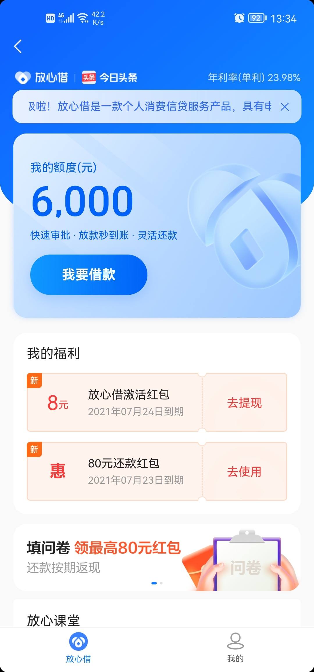 放心借贷逾期了怎么办(放心借贷逾期了怎么办啊)