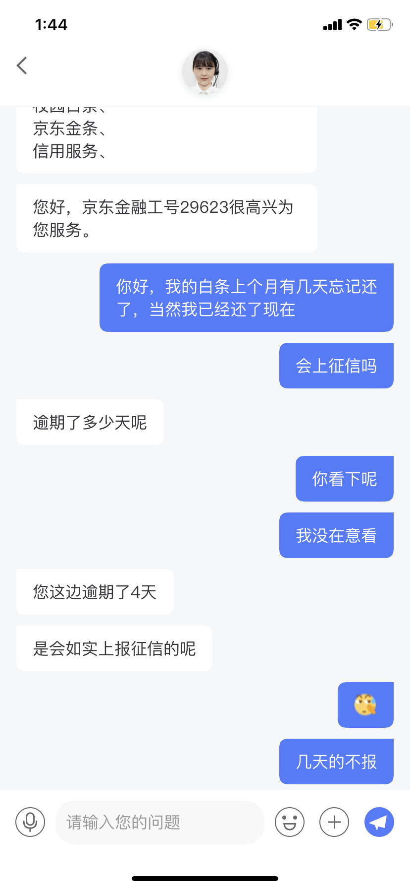 白条马上逾期了怎么办(白条不小心逾期了怎么办)