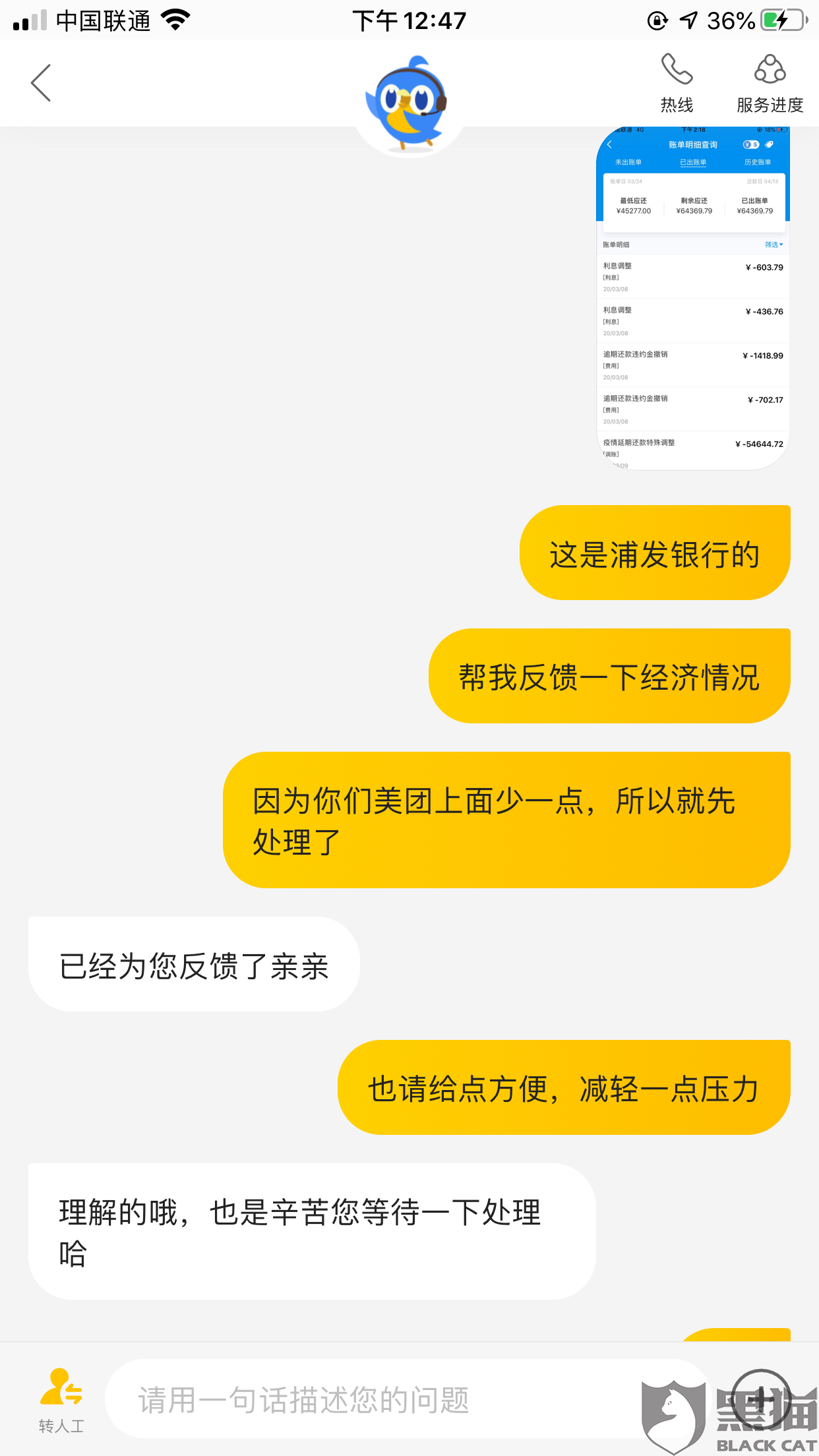 客服专员逾期了怎么办(客服专员这个工作怎么样)