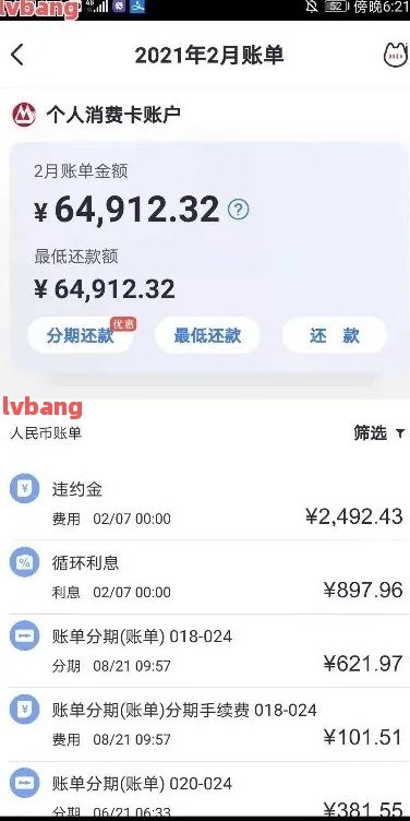 趣前行逾期了怎么办(趣前行借款申请成功稳了么)