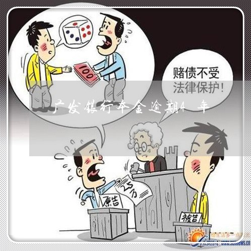 逾期被集体诉讼了怎么办(逾期被集体诉讼了怎么办呢)