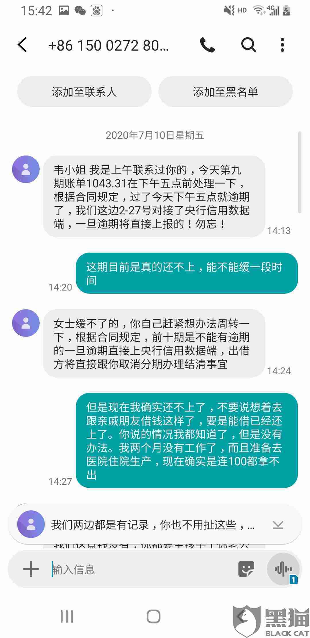 逾期了被催收威胁怎么办(逾期了被催收威胁怎么办呢)