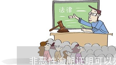 信合逾期了怎么办(信合逾期了怎么办啊)