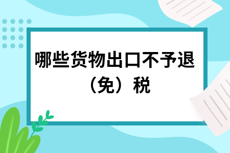 出口报关逾期了怎么办(出口报关逾期了怎么办理)