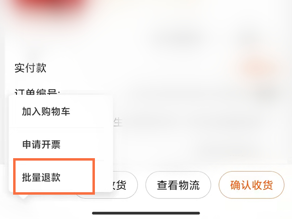 淘宝订单退款逾期了怎么办(淘宝订单退款逾期了怎么办啊)