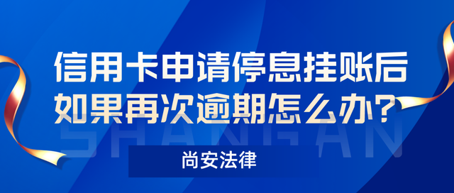 如果产生逾期了怎么办(如果逾期了对以后有没有影响)