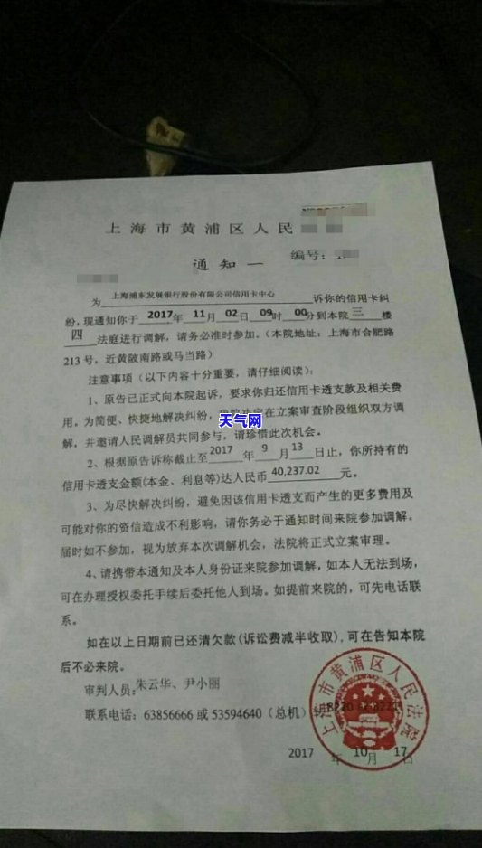 逾期半年了就被起诉了怎么办(逾期半年了就被起诉了怎么办理)