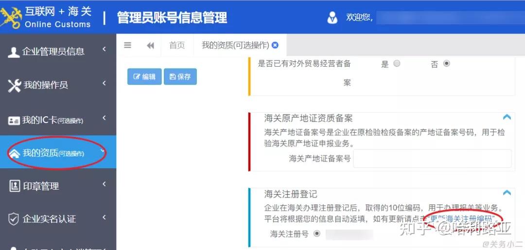 海关编码逾期了怎么办(海关编码过期了报关能通过吗)