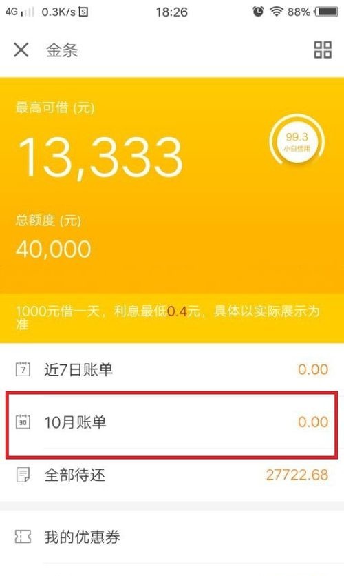 欠京东金条逾期了怎么办(京东金条逾期会有什么影响吗?京东金条逾期攻略!)