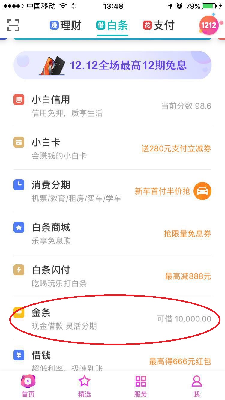 欠京东金条逾期了怎么办(京东金条逾期会有什么影响吗?京东金条逾期攻略!)