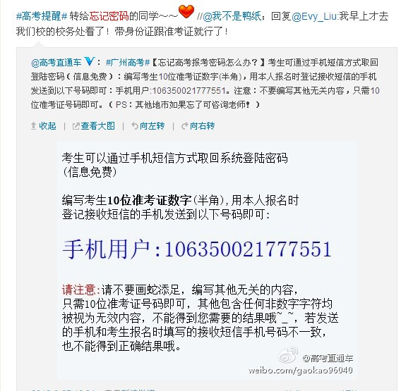 填报志愿逾期了怎么办(志愿填报超时会自己保存吗)