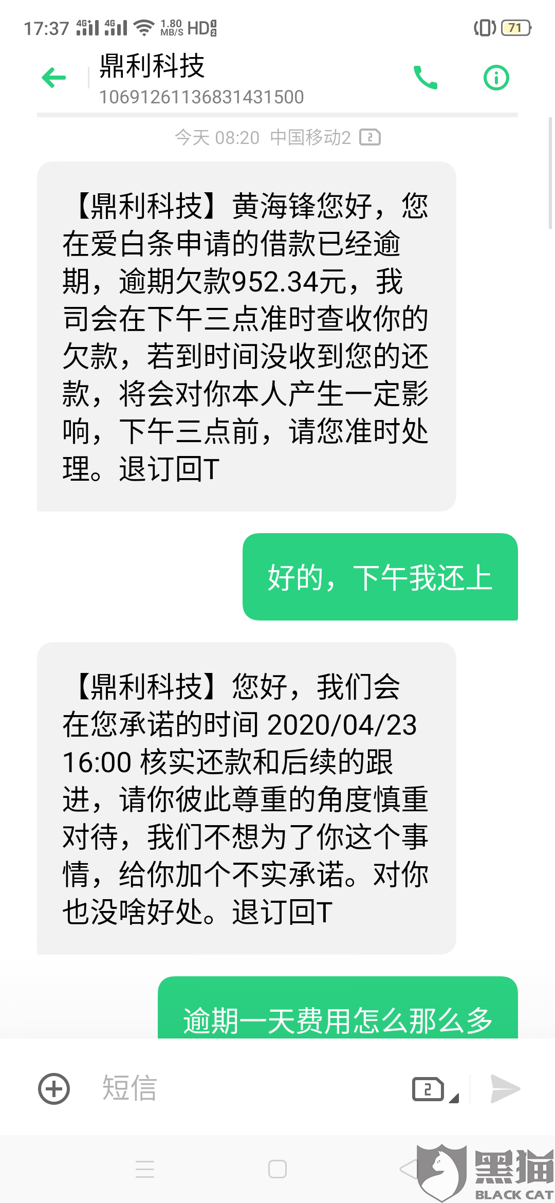 八千多逾期了怎么办啊(逾期800块钱会怎么样)