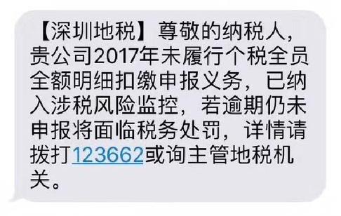 税漏报逾期了怎么办(税费漏报)