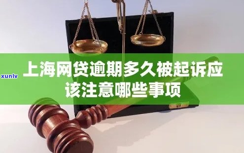 要是贷款逾期了怎么办(如果贷款逾期会有什么后果)