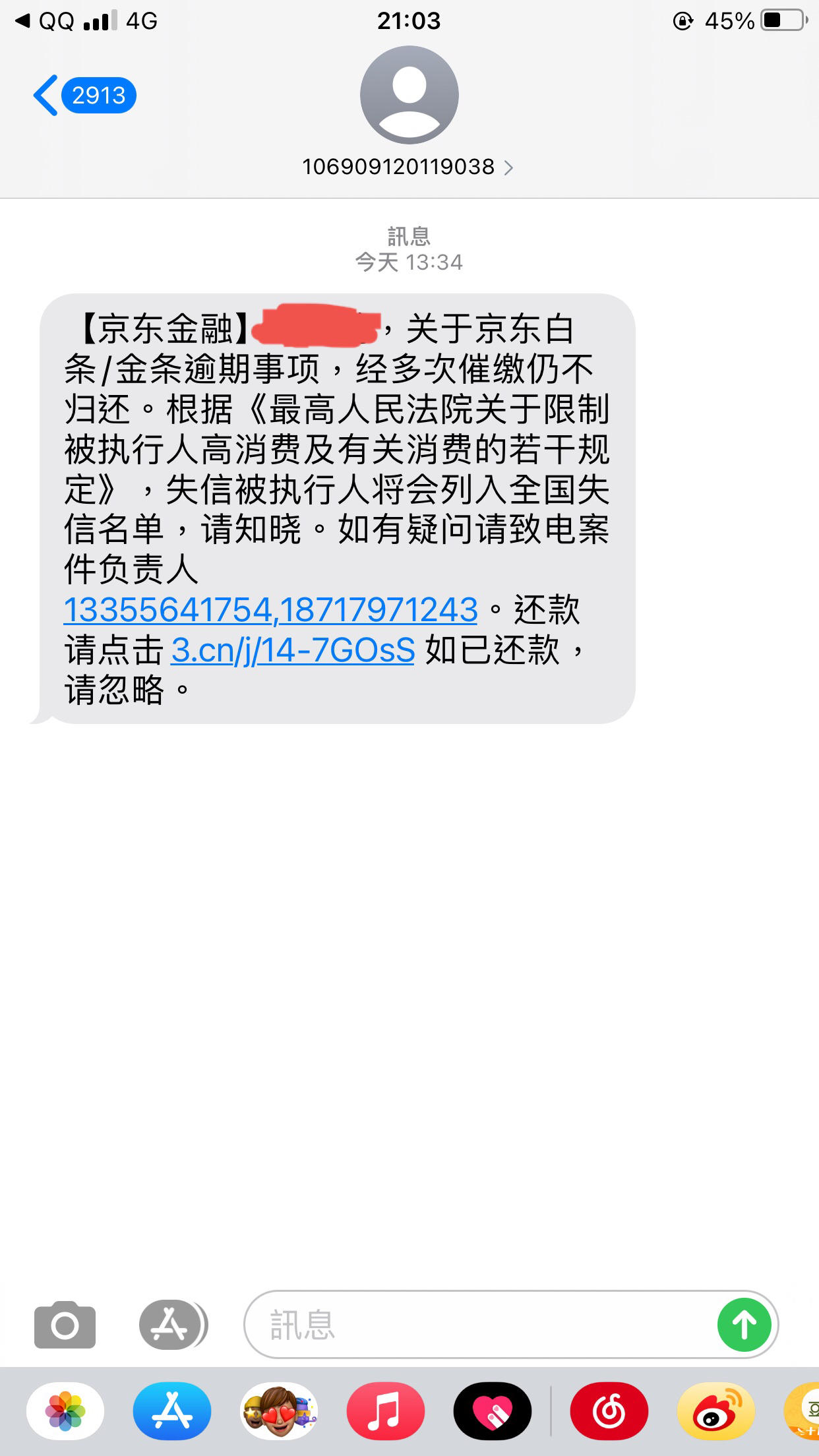 jd金融贷款逾期了怎么办(京东金融借钱逾期了好久会不会有什么文件送过来?)