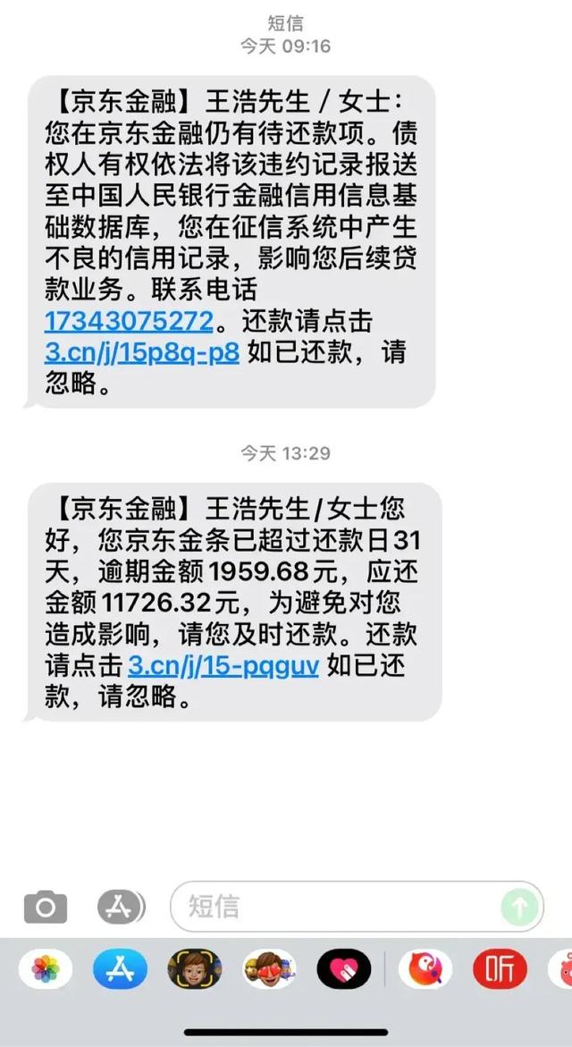 jd金融贷款逾期了怎么办(京东金融借钱逾期了好久会不会有什么文件送过来?)