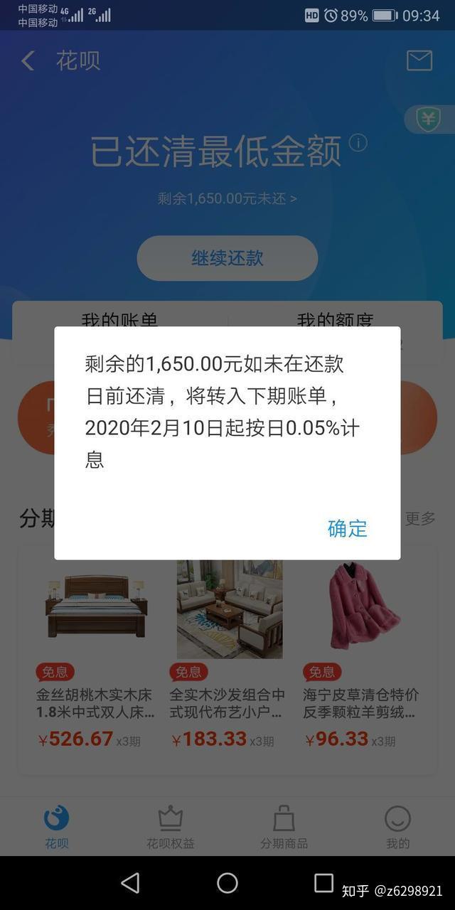 花呗逾期了还不能用怎么办(花呗因为逾期无法使用,以后还能用吗?)