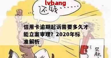 信用卡逾期统计2020(信用卡逾期统计2020年)